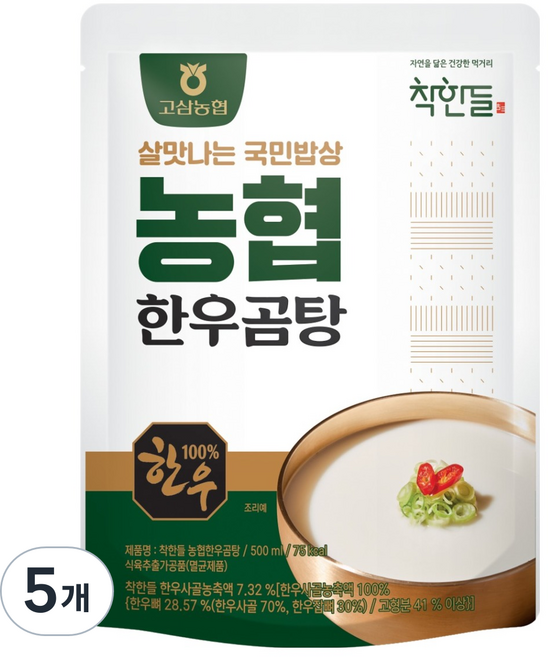 착한들 농협한우곰탕, 500ml, 5개