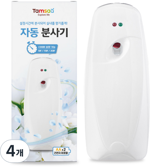탐사 자동 분사기 타이머 AIR-FRESHENER 디스펜서, 173g, 4개, 화이트