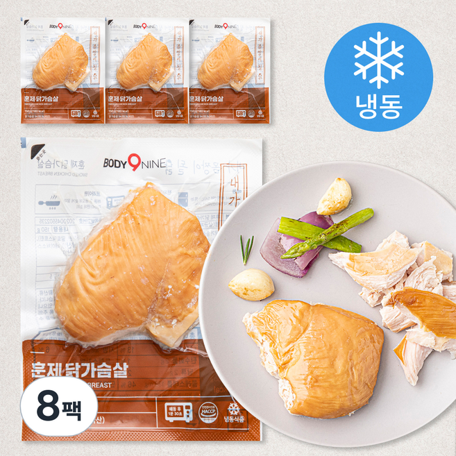 바디나인 내가 몸짱이 될 닭 훈제 닭가슴살 (냉동), 150g, 1개입, 8개