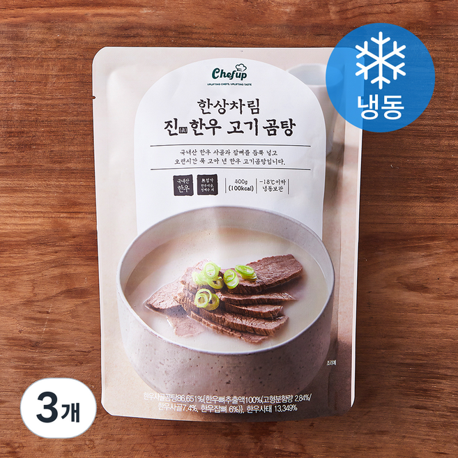 셰프업 한상차림 진 한우 고기 곰탕 (냉동), 400g, 3개