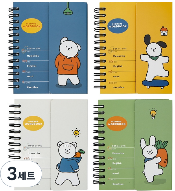 핑크풋 꼬망 가리개 단어장 4종 세트 80매, GRAY, YELLOW, GREEN, BLUE, 3세트