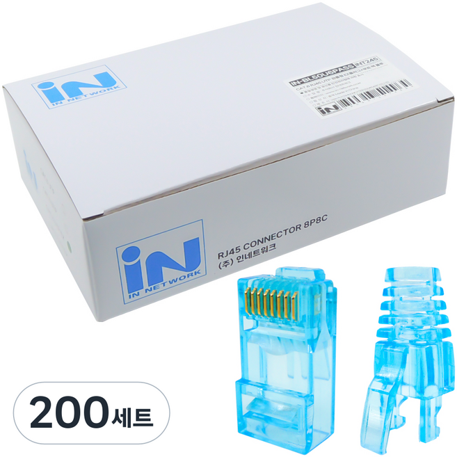 iN NETWORK CAT.6 穿透式 EZ RJ45 水晶頭 + 護套組, 藍色, 200套, 41mm