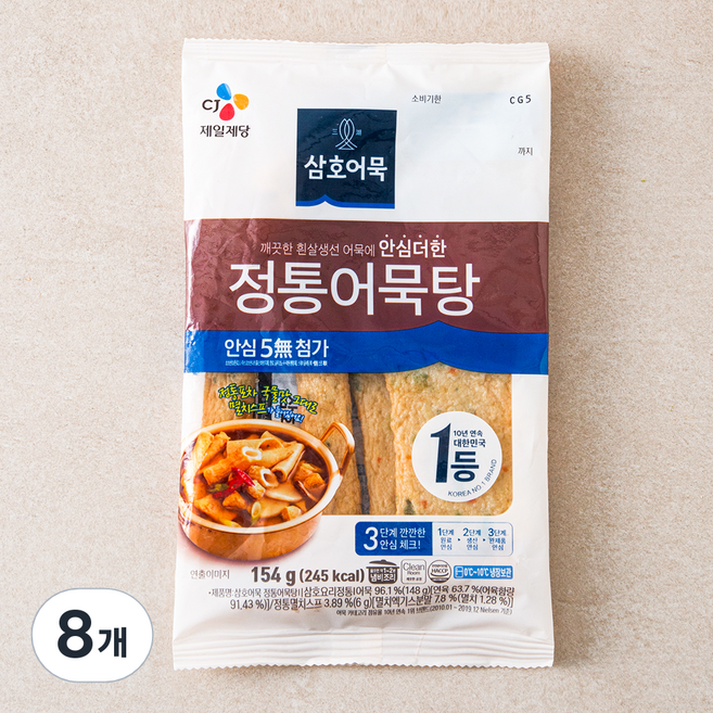 삼호 정통어묵탕, 154g, 8개