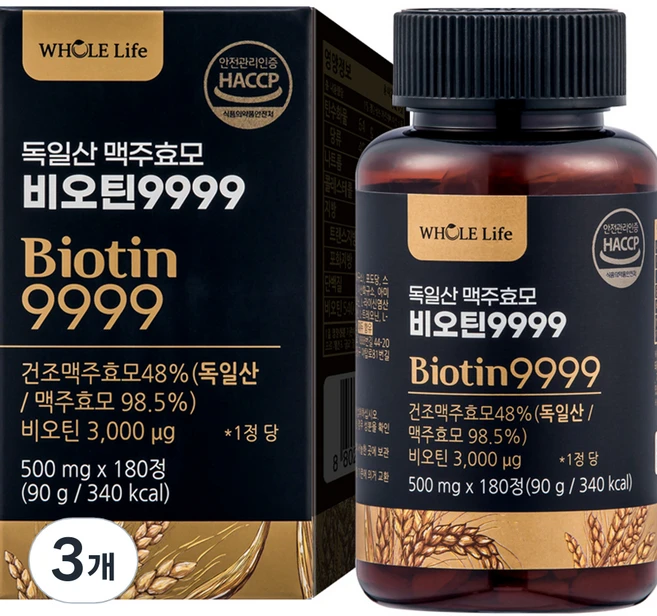 WHOLELIFE 독일산 맥주효모 비오틴 9999, 180정, 3개 - 쿠팡