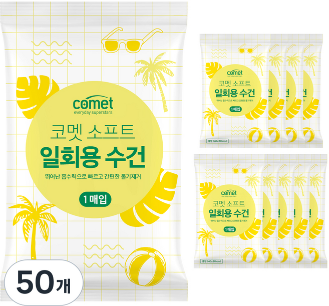 코멧 소프트 일회용 수건 중형, 화이트, 50개