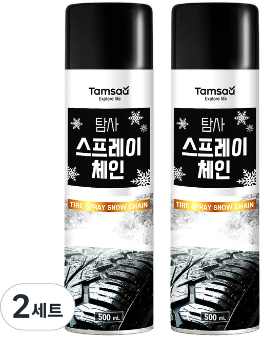 탐사 눈길에 강력한 스프레이 체인 500ml, 4개