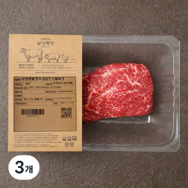 설성목장 무항생제 인증 한우 1++등급 라운드 스테이크, 200g, 3개 - 쿠팡