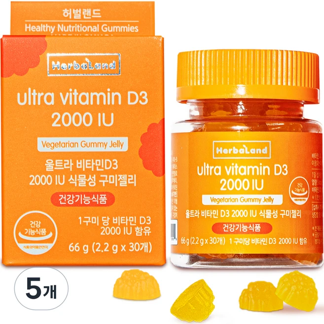 허벌랜드 울트라 비타민 D3 2000 IU 식물성 구미젤리, 30정, 5개 - 쿠팡