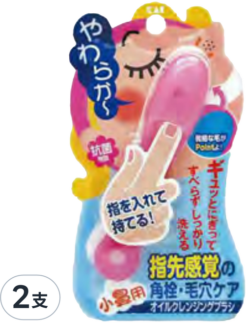 KAI 貝印 細部毛穴清潔柔膚刷 KQ-0826, 粉色, 2支