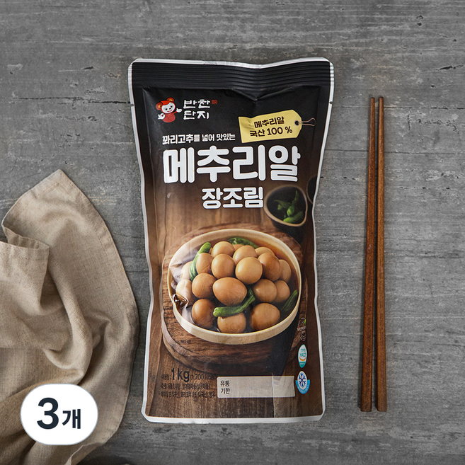 반찬단지 꽈리고추를 넣어 맛있는 메추리알 장조림, 1kg, 3개