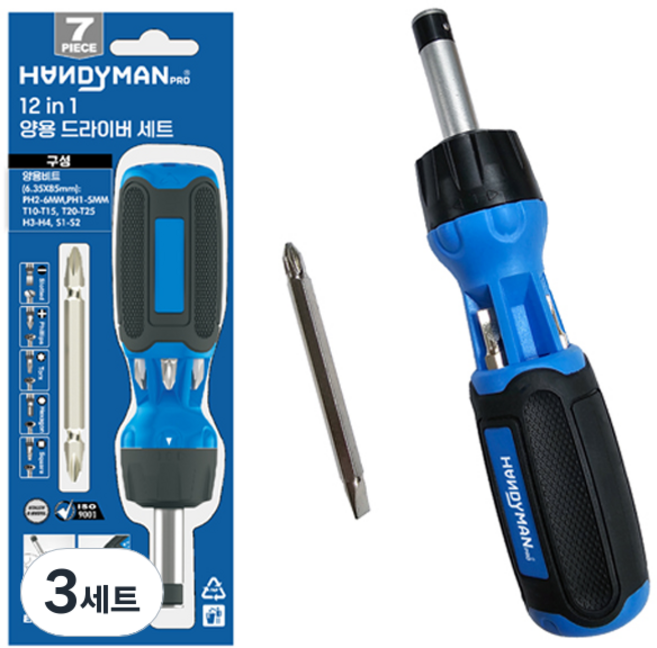 HANDY MAN Pro 12合1棘輪兩用起子頭螺絲起子組, 3套
