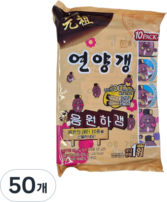 해태제과 연양갱, 50g, 50개