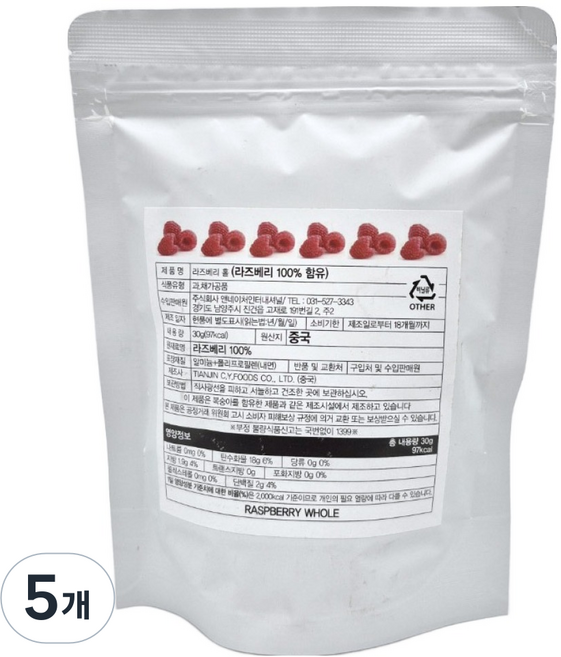 B Home Baking 100%冷凍乾燥覆盆子整顆山莓果乾, 5個, 30g