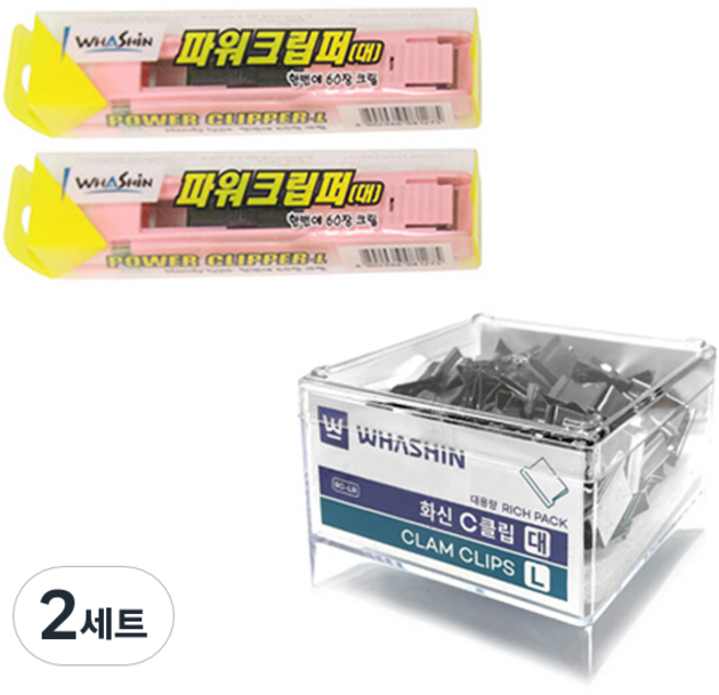 화신 리치팩 C클립 + 파워클립퍼 2p 색상랜덤 세트, 대, 2세트