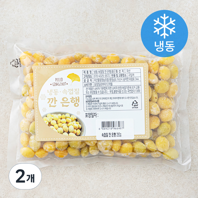 속껍질 깐 은행 중 (냉동), 250g, 2개