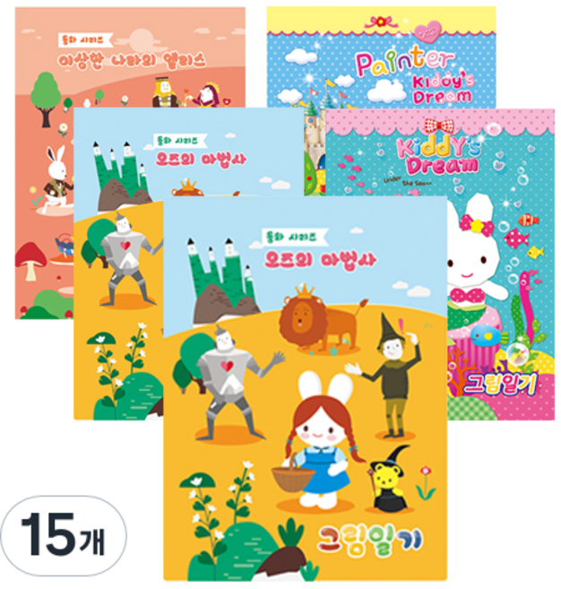 영아트 그림일기 노트 A4 여아용, 랜덤 발송, 15개
