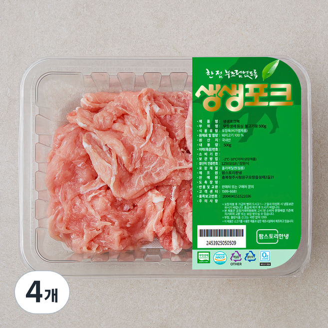 생생포크 무항생제 인증 등심 불고기용 (냉장), 500g, 4개