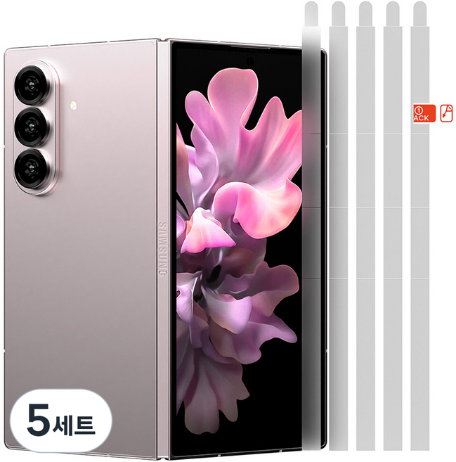 구스페리 무광 힌지 휴대폰 보호필름 5p 세트, 5세트