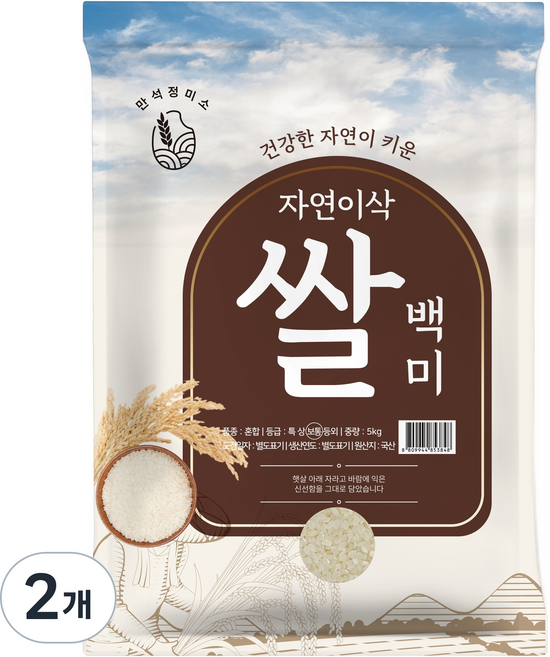 자연이삭 백미 보통등급, 5kg, 2개