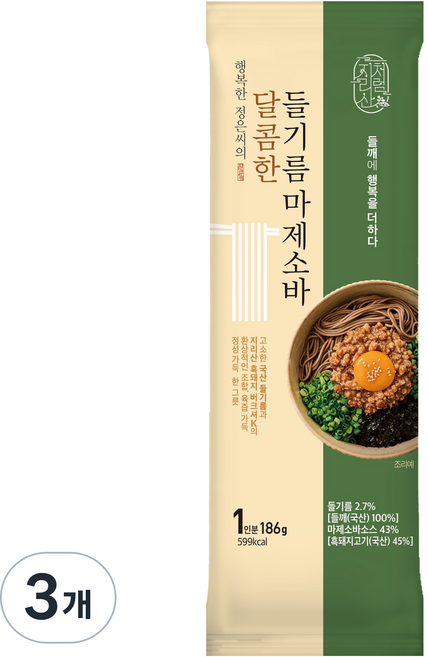 HAPPY JIRISAN 紫蘇油乾拌麵, 3個, 186g