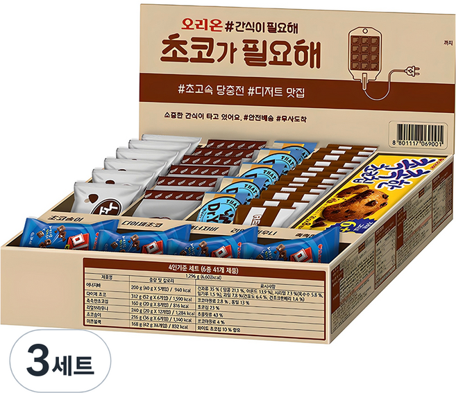 오리온 초코가 필요해 과자세트 1296g, 과자 6종, 3세트