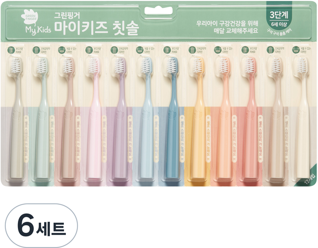 그린핑거 마이키즈 3단계 어린이 칫솔, 혼합색상, 12개입, 6개