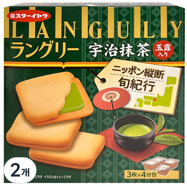 랑그리 우지말차 크림샌드, 127.2g, 2개