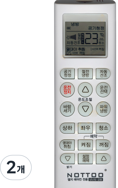 낫투 LG 에어컨 리모컨, 2개, COMBO-7325