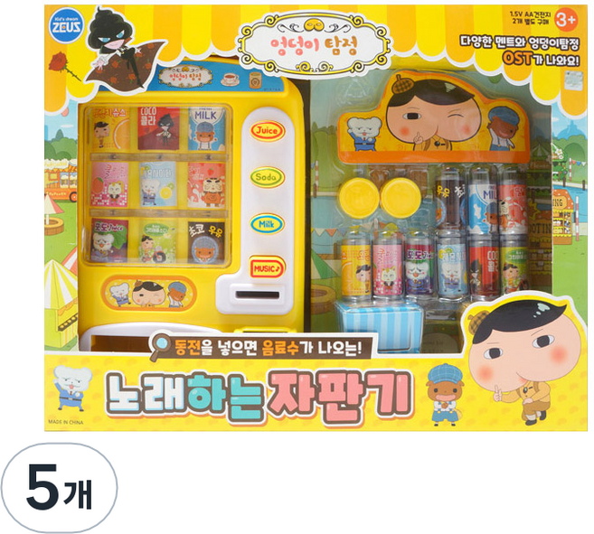 Butt Detective 屁屁偵探 自動販賣機玩具, 5個