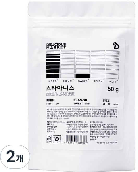 딜리셔스마켓 스타아니스홀 리필팩 더블랙, 50g, 2개