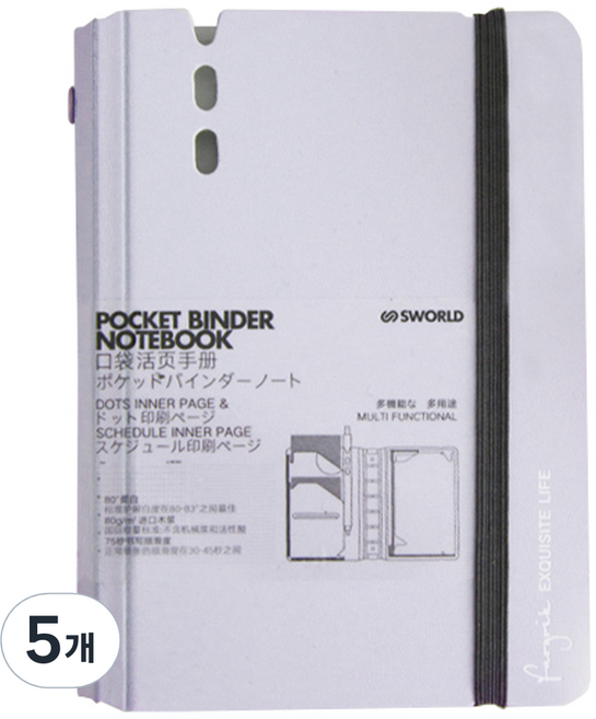 에스월드 포켓 바인더 스케줄러 다이어리 노트북, 퍼플, 5개