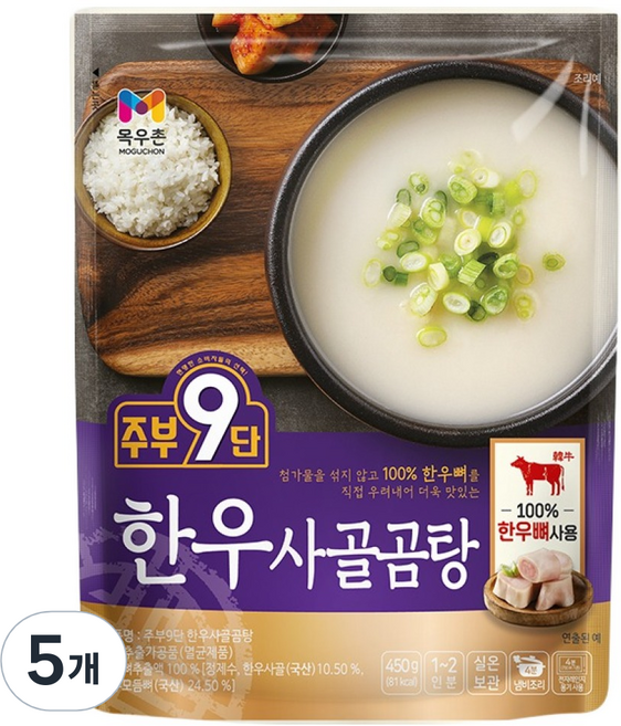 주부구단 목우촌 한우 사골곰탕, 450g, 5개
