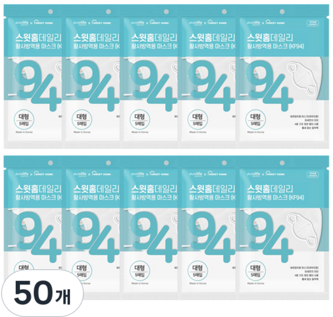 스윗홈 데일리 새부리형 마스크 대형 KF94, 5개입, 50개, 화이트