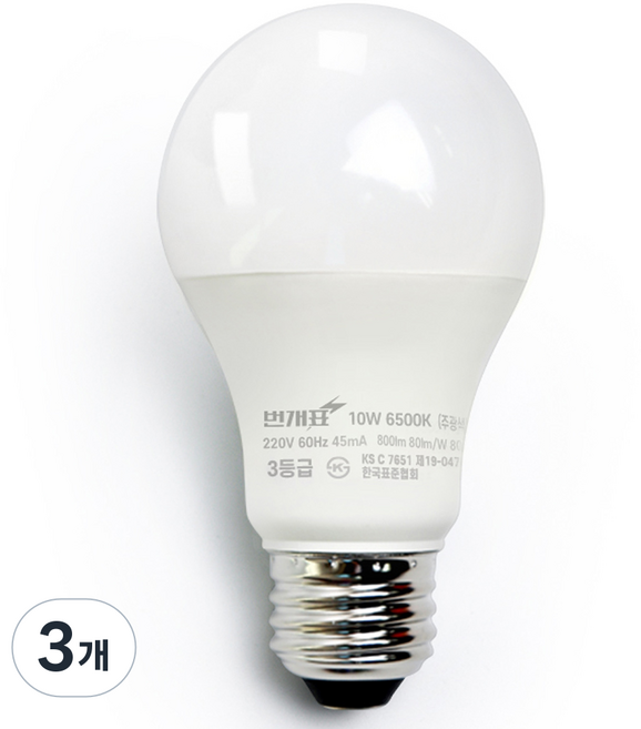 번개표 LED 전구 10W, 주광색, 3개