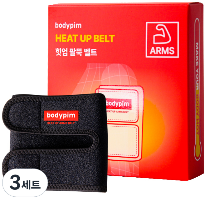 바디핌 팔뚝형 자가 발열 힛업벨트 2p, 3세트
