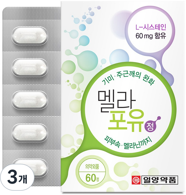 IL-YANG 一洋藥品 Mela foy you左旋半胱胺酸保健錠, 60錠, 3盒