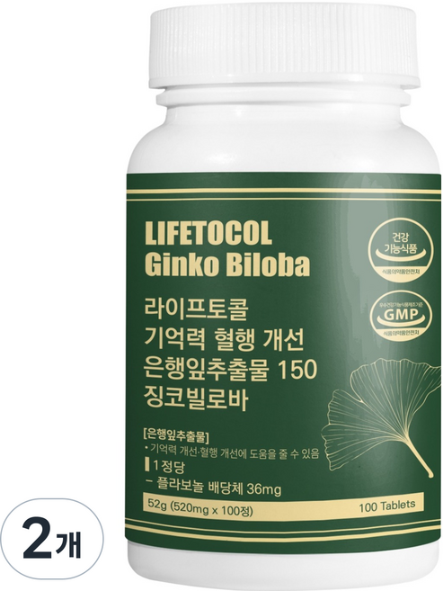 라이프토콜 기억력 혈행 개선 은행잎추출물 150 징코빌로바, 2개, 100정