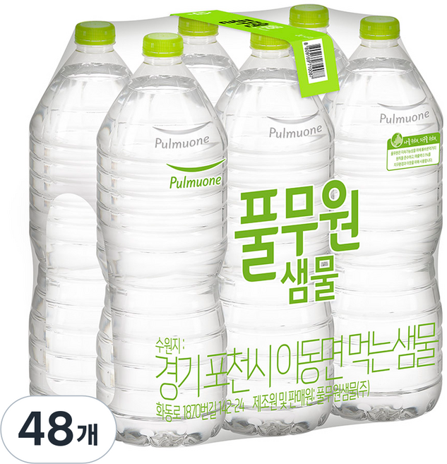 풀무원샘물 무라벨 생수, 2L, 48개
