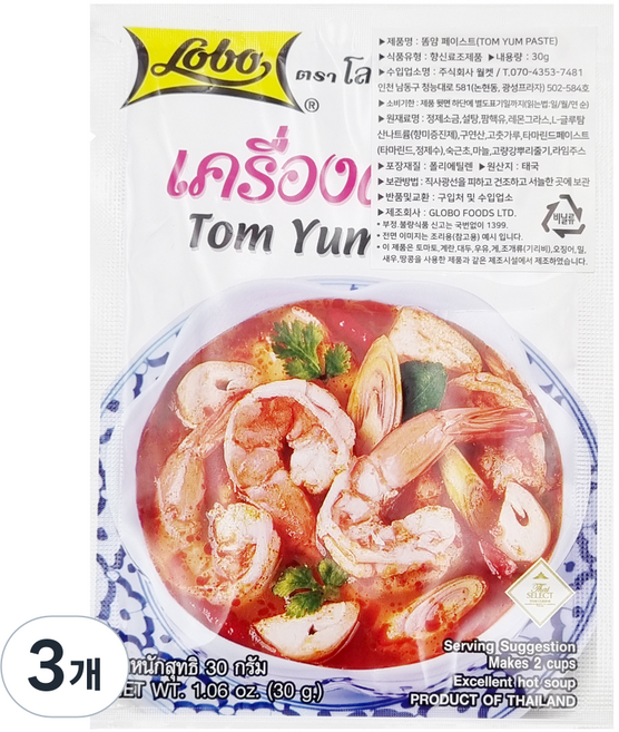 LOBO 똠얌 페이스트, 3개, 30g