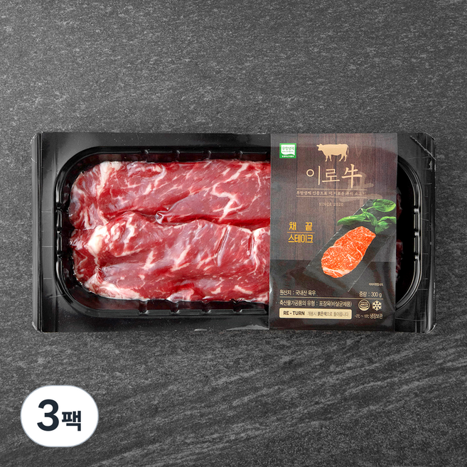 이로우 국내산 무항생제 소고기 채끝 스테이크용 (냉장), 300g, 3팩