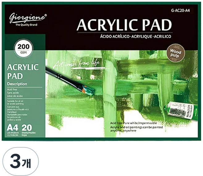 조르조네 아크릴 전용 접착식 패드 스케치북 A4, 60개