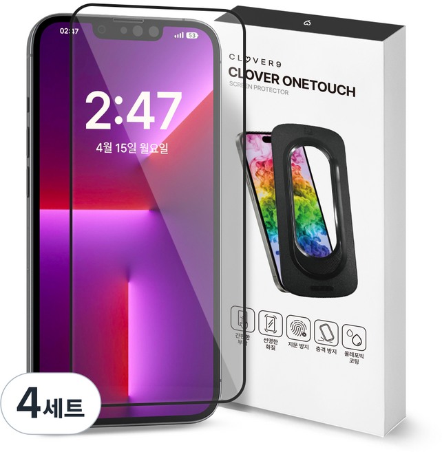 CLOVER9 Clover One-Touch 輕鬆貼合透明全覆蓋鋼化玻璃螢幕保護貼組, 4套