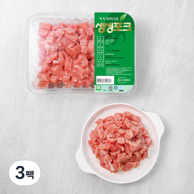생생포크 한돈 무항생제 인증 등심 카레용 (냉장), 500g, 3팩