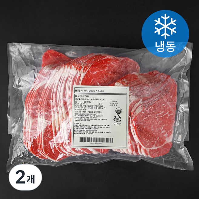 미트코리아 미국산 우전각 2mm (냉동), 2.5kg, 2개