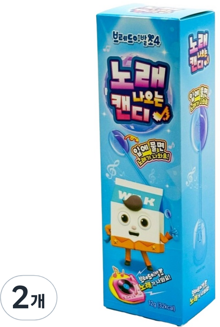 브레드이발소 노래나오는 캔디 랜덤발송, 12g, 2개