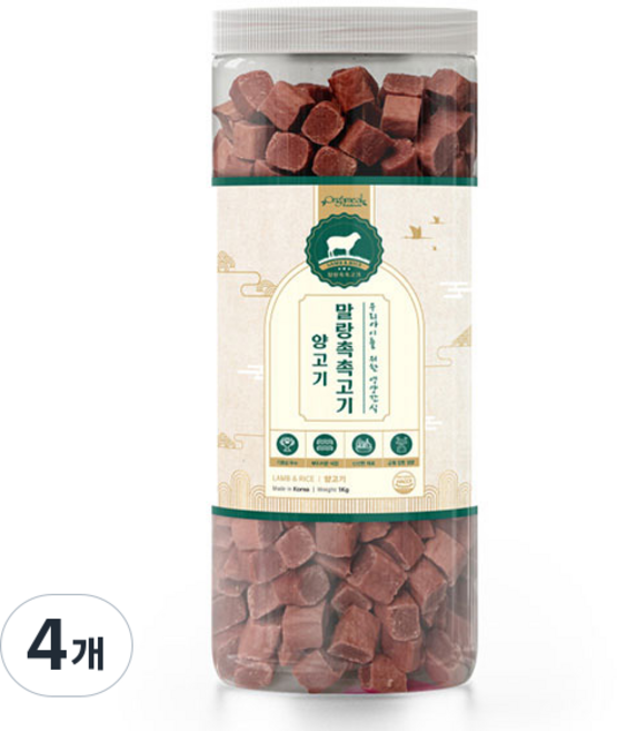 올가밀 강아지 말랑 촉촉 고기 트릿, 양고기, 1kg, 4개