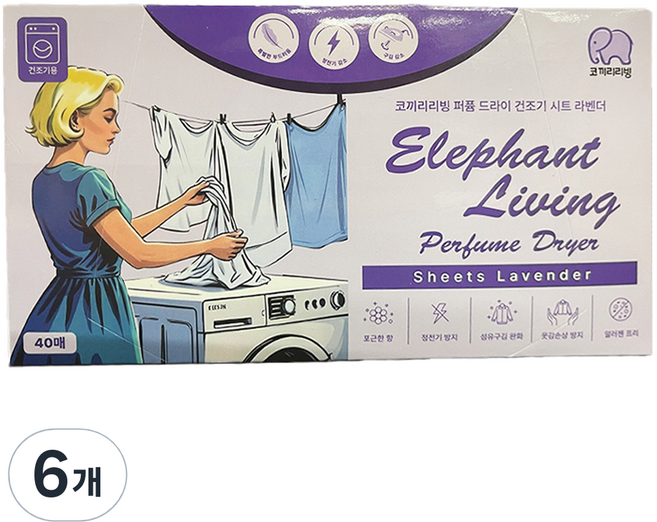 코끼리리빙 퍼퓸 드라이 건조기 시트 섬유유연제 라벤더 본품, 6개, 40매