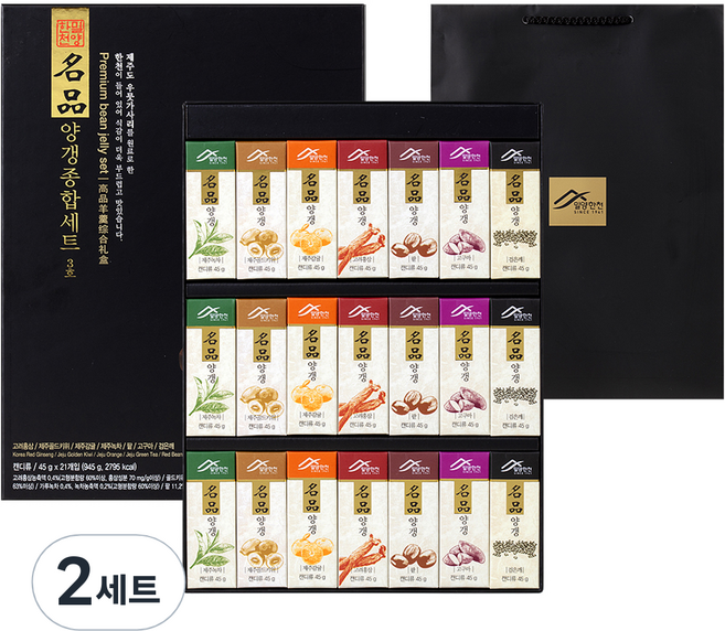 밀양한천 양갱 종합 세트 3호 + 쇼핑백, 945g, 2세트