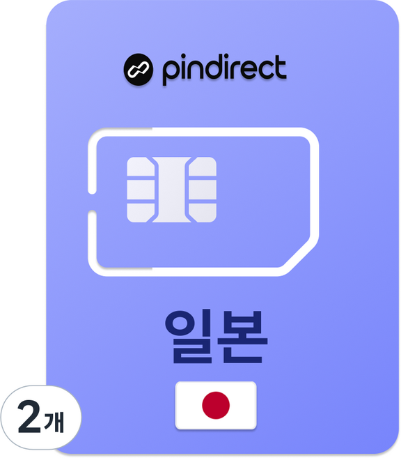 핀다이렉트 일본 유심칩, 2개, 1일, 매일 1GB 소진시 저속 무제한