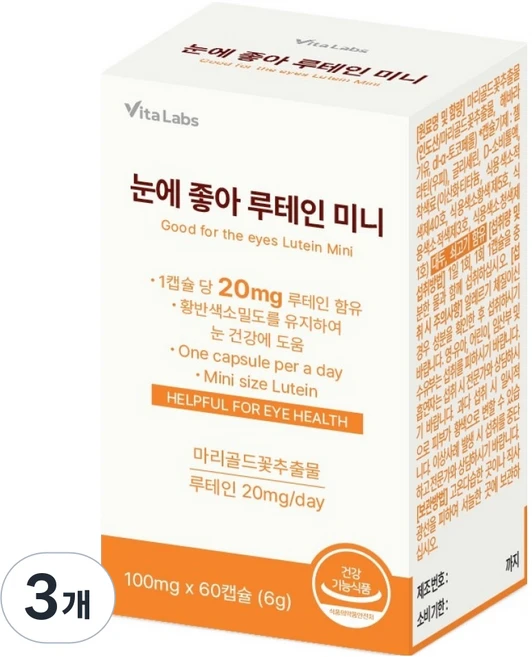 VitaLabs 눈에 좋아 루테인 미니 6g, 3개, 60정 - 쿠팡
